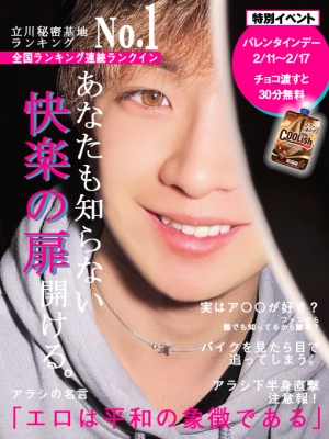 ARASHI(ｱﾗｼ) 【アサ活】