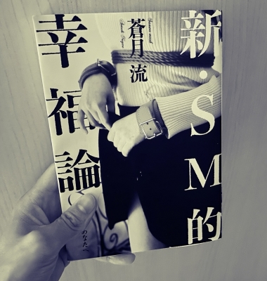 ITSUKI(ｲﾂｷ) 知識は身につけるもの