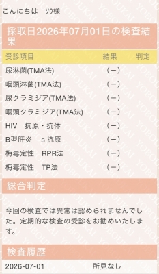 SOU（ｿｳ） 今月も安心安全です！