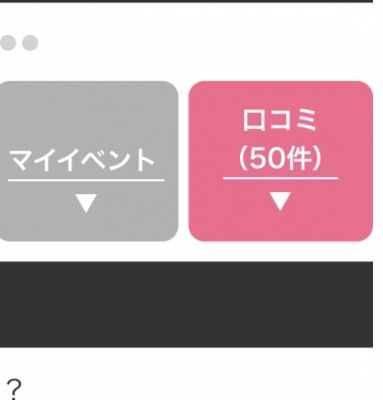 SASARA(ササラ) 口コミに関して。