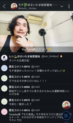 MOCHI（ﾓﾁ） ツイキャス配信。