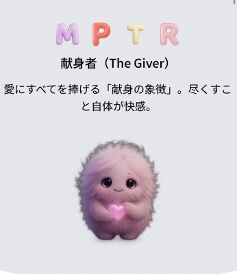 MATCHA(マッチャ) ナイトタイプ診断