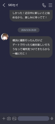 SEI(ｾｲ) 〚 見つけてきた〛