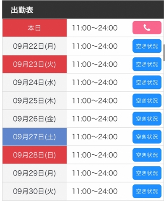 YUU(ﾕｳ) 9月末までのスケジュール