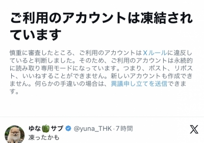 YUNA(ﾕﾅ) ⭐️X凍結しました🧊⭐️