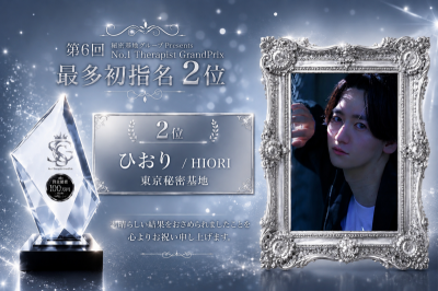 HIORI(ﾋｵﾘ) 全国2位🥈