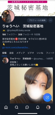 RYUHEI(リュウヘイ) Bluesky始めました!