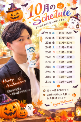 RYOICHIRO(ﾘｮｳｲﾁﾛｳ) １０月後半スケジュール