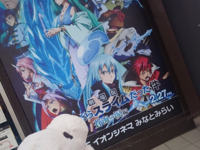 RIMURU(ﾘﾑﾙ) 遂に今から…