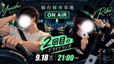 YUUSHI(ﾕｳｼ) リクさんと21:00〜ラジオキャス✨