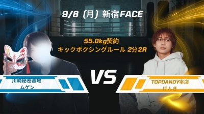 TAIKI(ﾀｲｷ) 9月の東京予定