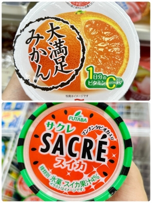 OKI(ｵｷ) きょうのごほうび🍊🍉