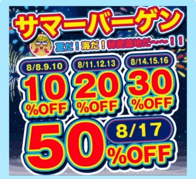 KOUTA(ｺｳﾀ) イベント！