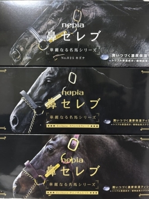 MANATO(ﾏﾅﾄ) 馬セレブ