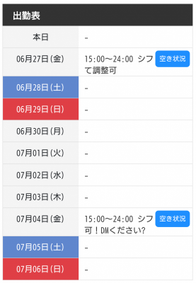 RIMURU(ﾘﾑﾙ) 明日27日出勤！