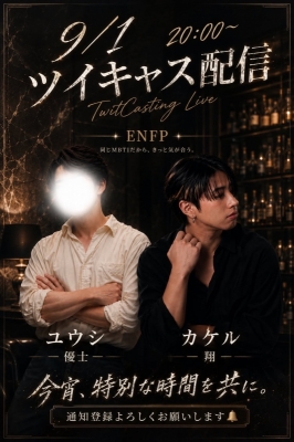 KAKERU(ｶｹﾙ) 9月も宜しくお願いします🫶