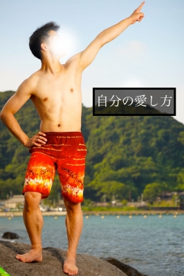 YOKKUN(ヨックン) 自分の愛し方
