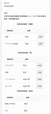 KAKERU(ｶｹﾙ) 5月検査🕊️🌿