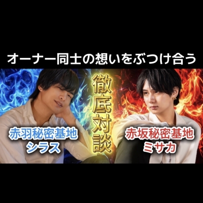 SHIRASH(ｼﾗｽ) 20:00〜コラボキャス！！！！