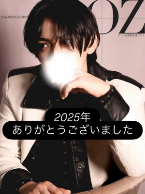 OZ(ｵｽﾞ) #338 2025🙇