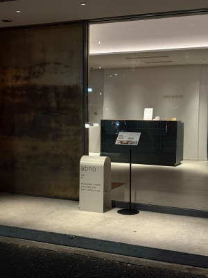 MASH(ﾏｯｼｭ) 馬喰町にあるホテル併設のおしゃれすぎるカフェ