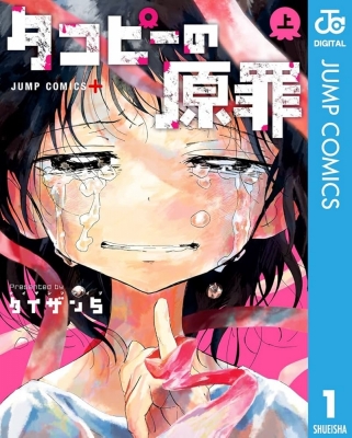 MIKITO(ﾐｷﾄ) ミキピー