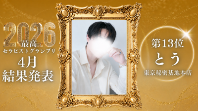 TOU(ﾄｳ) 4月もありがとうございました。