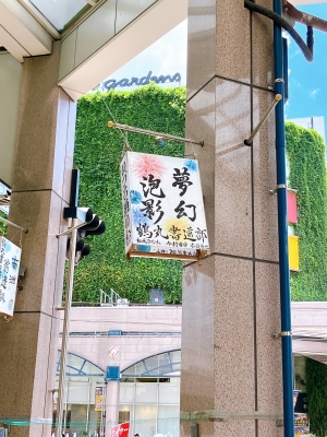 REKI(レキ) 本日7/30