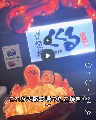 HIRO（ヒロ） たこ家 道頓堀くくる