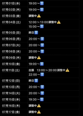 NAGASE(ナガセ) 7月🗓️前半