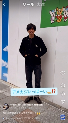 AIRI(アイリ) アメカジいっぱーい⁉️