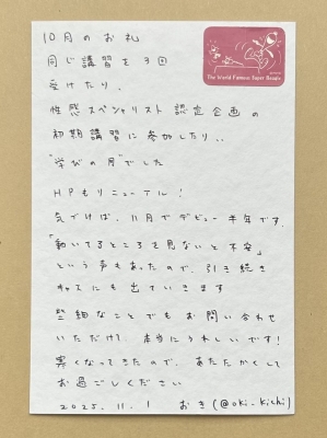 OKI(ｵｷ) 🍁【10月のお礼】🍁