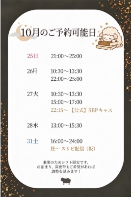 HIIRO(ヒイロ) 10月のご予約🉑