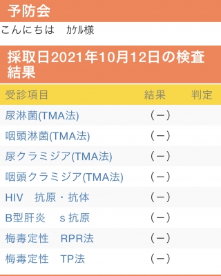 MISAKA(ﾐｻｶ) 陰性