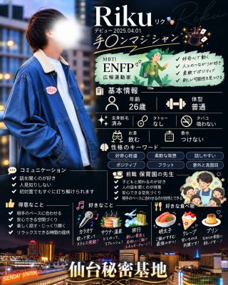 RIKU(ﾘｸ) 9月のお礼🙇‍♂️と自己紹介（なんで？）