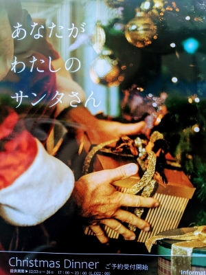 KONOSUKE(ｺｳﾉｽｹ) ねぇクリスマス誰と過ごすの？
