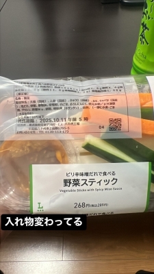 RITSUYA(ﾘﾂﾔ) 野菜スティック、俺がピック