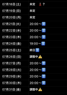 NAGASE(ナガセ) 7月🗓️後半