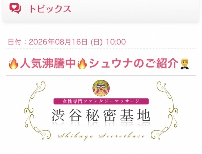 SYUNA(ｼｭｳﾅ) ご紹介いただいてます！