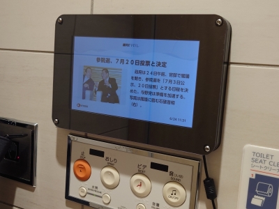 RIMURU(ﾘﾑﾙ) 最新のトイレ事情