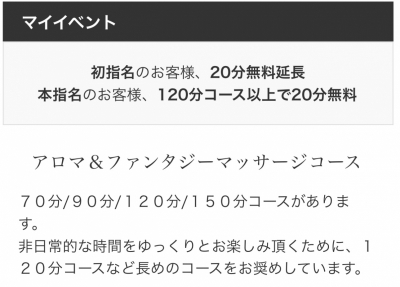 KOKORO（ｺｺﾛ） 20分無料で延長できます🉐