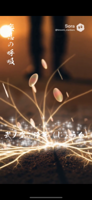 HIROOMI(ヒロオミ) 蜜息の呼吸・弐ノ型:浄華