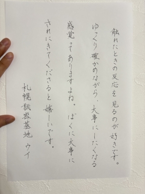 UI(ｳｲ) 観察しながら。