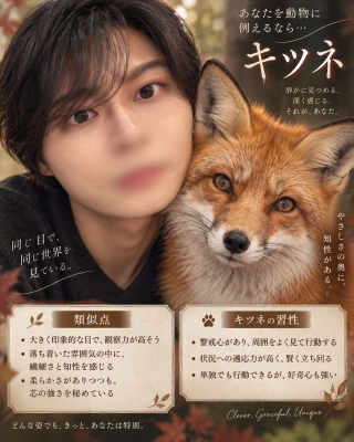 RENYA(ﾚﾝﾔ) 動物診断