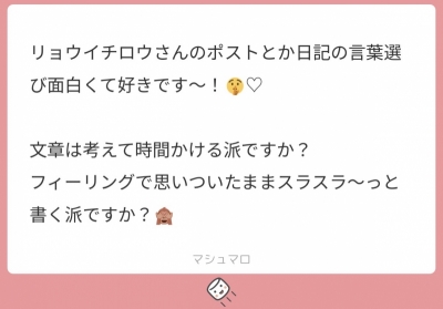 RYOICHIRO(ﾘｮｳｲﾁﾛｳ) 俺は感覚派です！