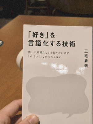 NIKI（ニキ） 嫌いな4文字｢再度凍結｣