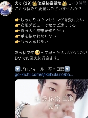 M(エム) ボイメイベント開催!!!