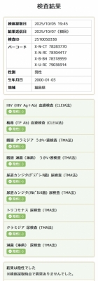 REN(ﾚﾝ) 10月の性病検査 結果報告🌸