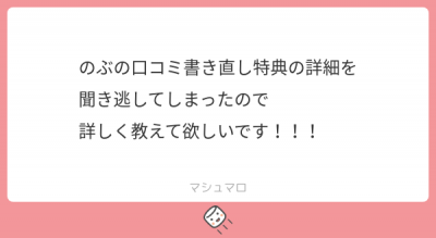 NOBU(ノブ) 本指名様限定+20分特典