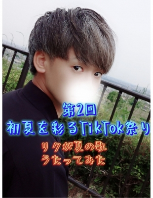 RIKU(ﾘｸ) 6月のイベント